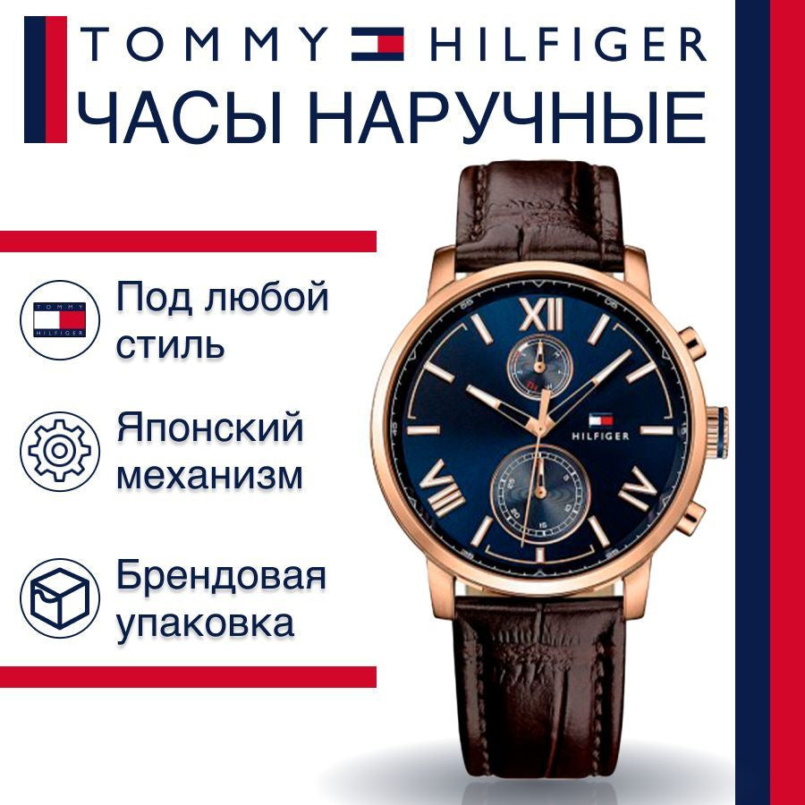 Tommy Hilfiger Aiden Quartz Blue Dial Brown Leather Strap Watch for Men - 1791308