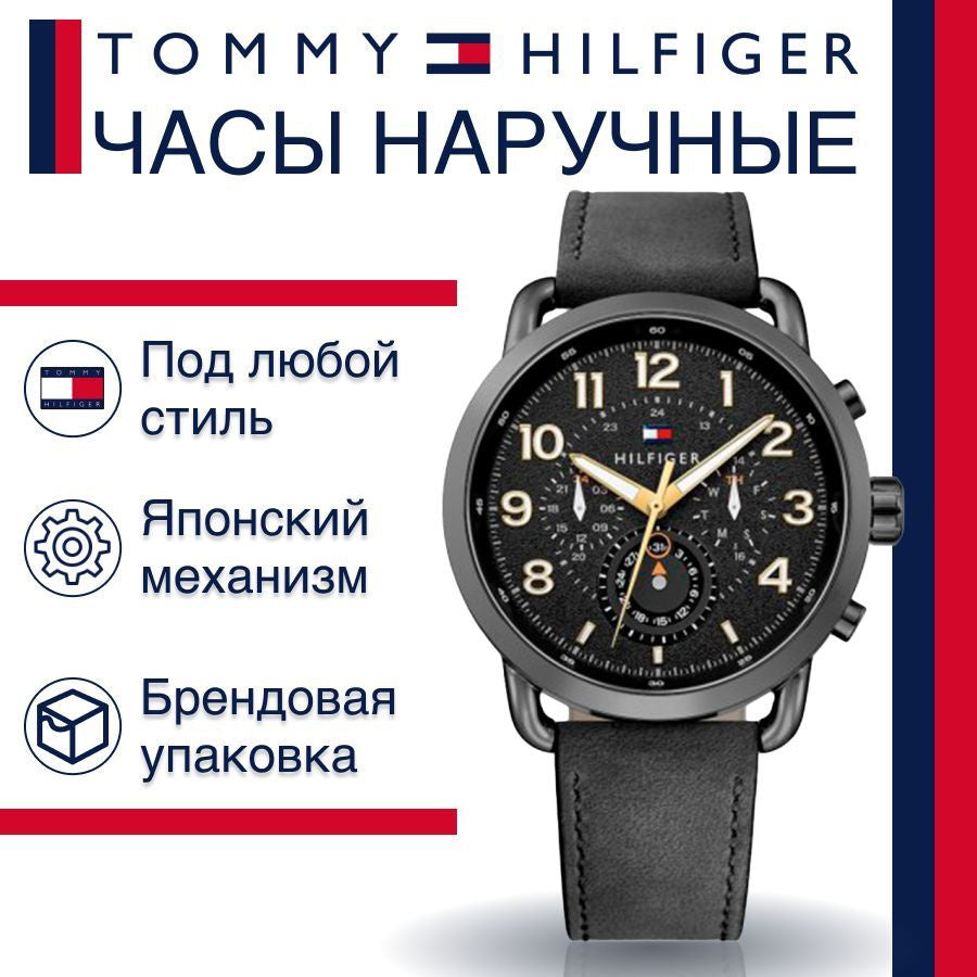 Tommy Hilfiger Briggs Black Dial Black Leather Strap Watch for Men - 1791426
