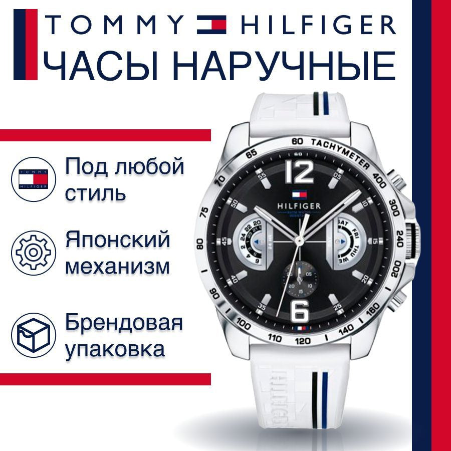 Tommy Hilfiger Multifunction Black Dial White Rubber Strap Watch for Men - 1791475