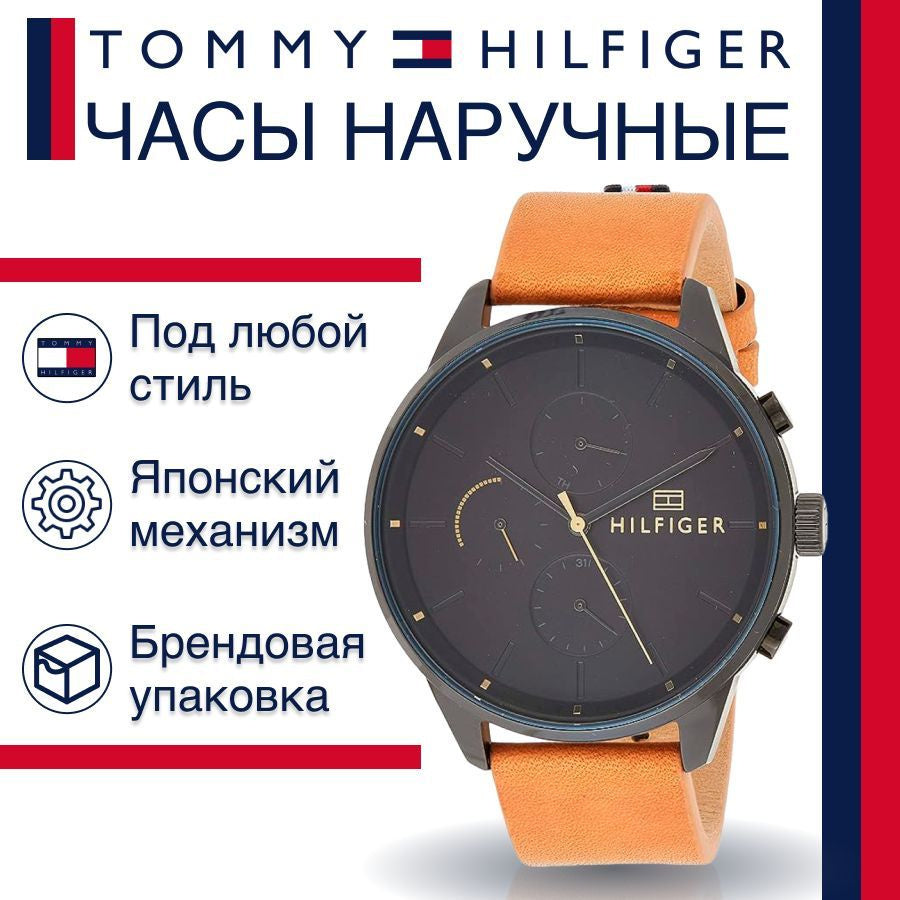 Tommy Hilfiger James Quartz Black Dial Brown Leather Strap Watch For Men - 1791486