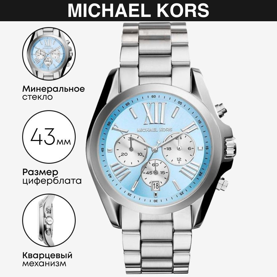 Michael Kors Bradshaw Chronograph Blue Dial Silver Steel Strap Watch For Women - MK6099