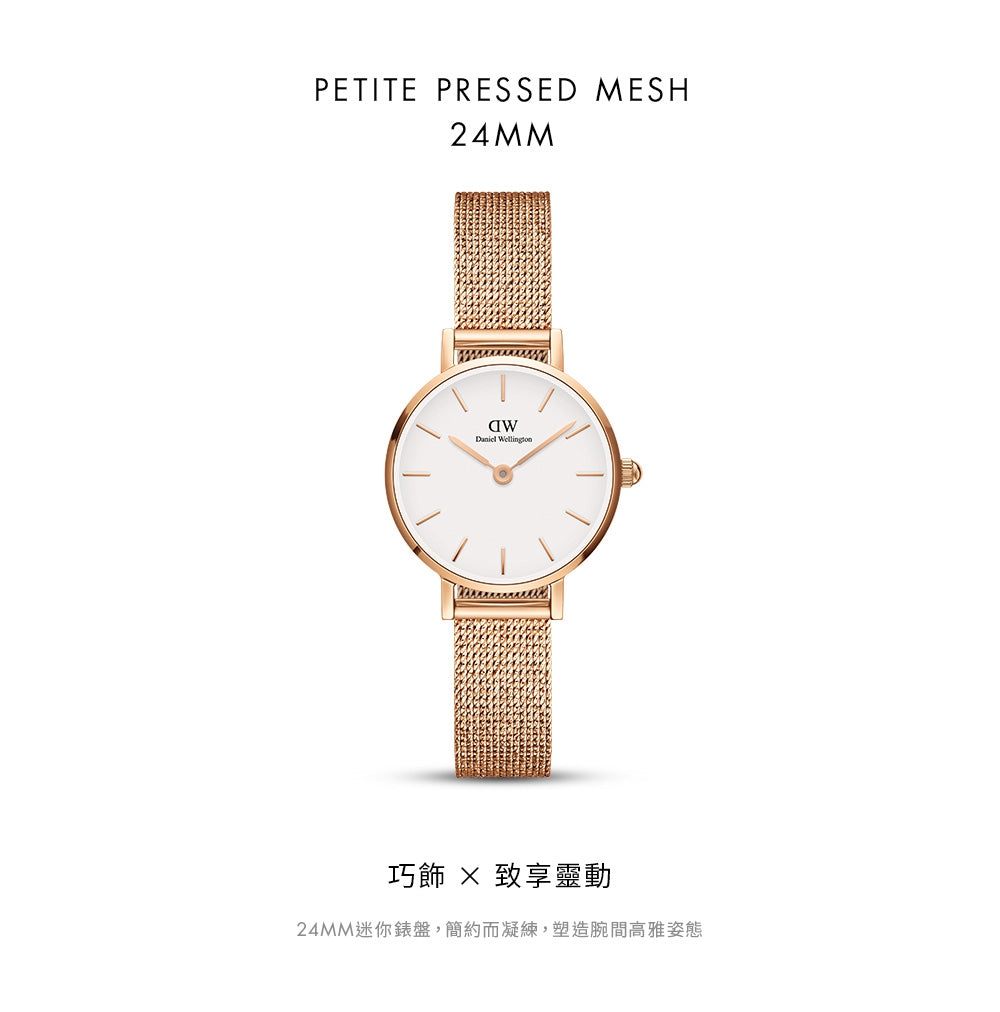 Daniel Wellington Petite Pressed Melrose White Dial Gold Mesh Bracelet Watch For Women - DW00100447