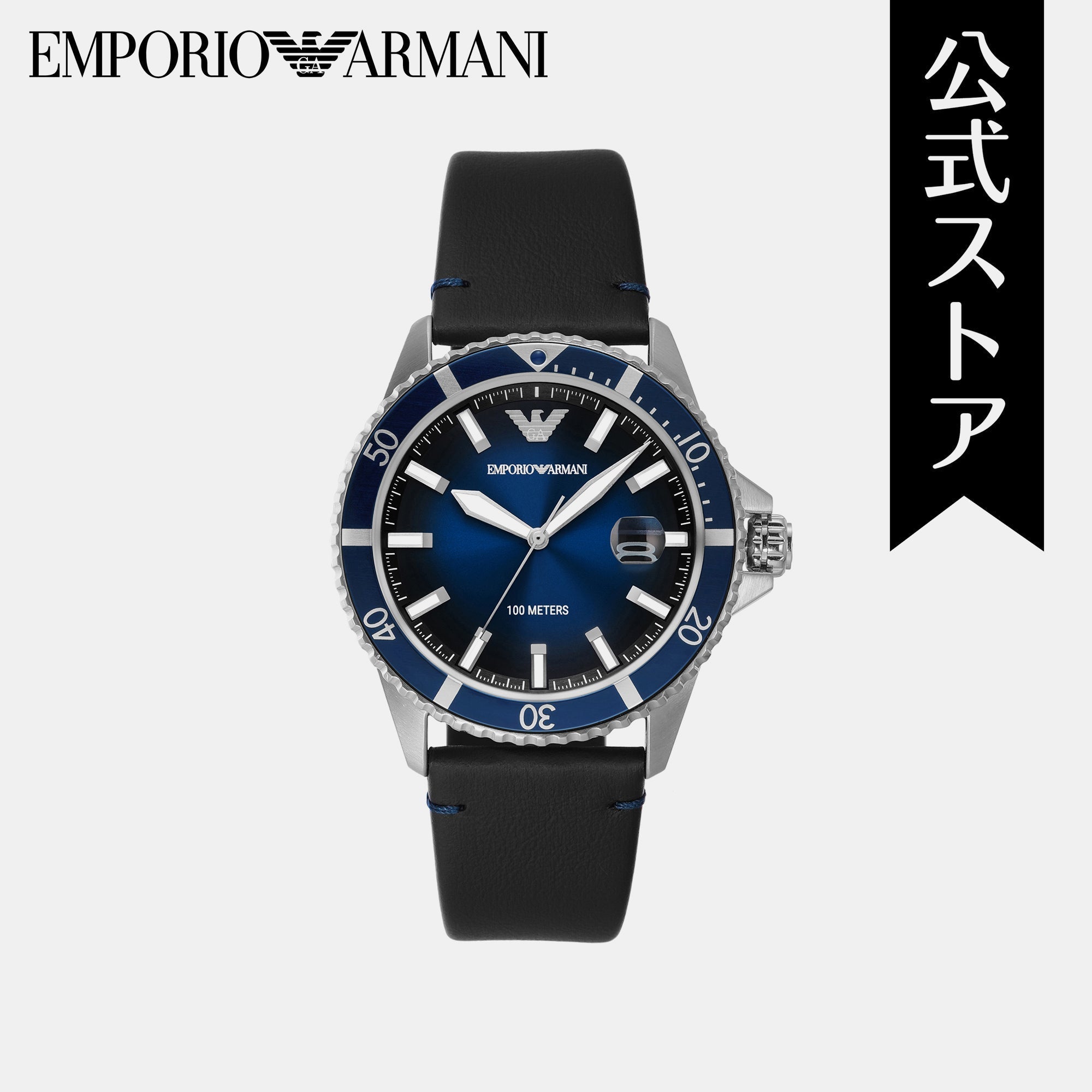 Emporio Armani Diver Three-Hand Quartz Blue Dial Blue Leather Strap Watch For Men - AR11516