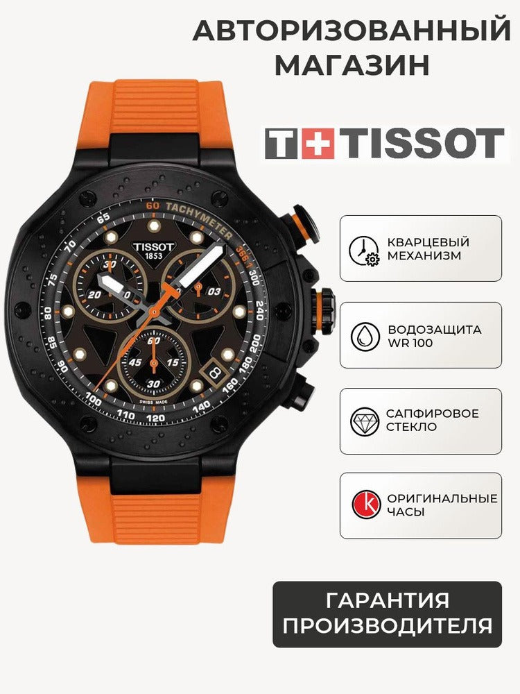 Tissot T Race Chronograph Black Dial Orange Rubber Strap Watch for Men - T141.417.37.051.02